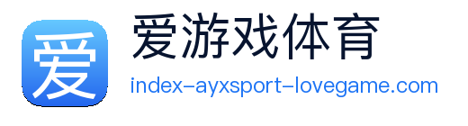 爱游戏体育 Logo